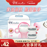 舒适（Schick）舒芙大皂头中干肌脱毛刀替换刀头【2个装】无刀柄 含乳木果油