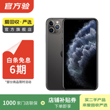 Apple iPhone 11 Pro 苹果11pro手机  二手手机 备用机学生机 国行国行补贴 深空灰色 256G