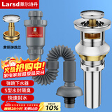 莱尔诗丹面盆下水器套装洗脸盆下水管落水弹跳去水器LD322+LD336