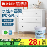 嘉宝莉（CARPOLY）水性木器漆改色家具翻新漆衣柜木门改色油漆环保涂料 白色0.5kg
