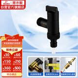 潜水艇（Submarine）F404B角阀洗衣机龙头水嘴黄铜烤漆4分快接6分螺纹止水装置 黑色