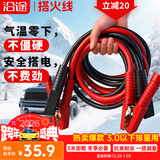 沿途汽车搭电线汽车用电瓶线搭火线3米过江龙汽车搭火线电瓶连接线N05