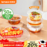 特美居（temeiju）一次性饭盒圆形透明吸塑快餐盒加厚带盖打包盒汤碗50套装360型