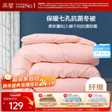 水星家纺被子冬季被子被芯纤维被褥约4.1斤150*210cm粉