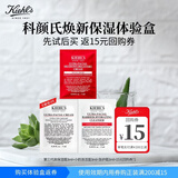 科颜氏（Kiehl's）急护霜新品派样（急护霜3ml+高霜3ml+洁面3ml）