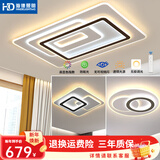 HDled吸顶灯客厅主灯卧室餐厅全屋调光灯饰包安装灯具套餐中山新款 星月 三色调光丨两室一厅E