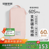 MIDO HOUSE铭都全棉酒店隔脏睡袋纯棉床单便携旅睡宝Pro版 210*210cm 桃霞粉