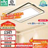 雷士（NVC）led高显智能吸顶灯俏影客厅大灯卧室餐厅灯全屋灯饰灯具套餐 220W 50㎡内适用 13148lm 智能大灯