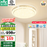 雷士（NVC）吸顶灯全光谱护眼智能客厅灯简约卧室浪漫奶油风LED灯具灯饰套餐 【金简影36W】圆形卧室 三色调光