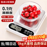 拜杰电子秤厨房秤0.1g/5kg食物秤克秤不锈钢秤面烘培秤咖啡珠宝电子秤
