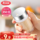 美丽雅 竹牙签350支罐装一次性家用水果牙签盒双头使用剔牙棒餐厅牙签筒