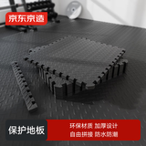 京东京造 健身房地垫运动地胶垫隔音垫缓冲减震地板软垫器械垫2cm厚6片装