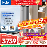 海尔（Haier）空气能热水器150升家用变频电辅 一级能效热泵WIFI智控【国家补贴20%】以旧换新上门安装S2