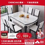 晨巢 岩板餐桌 实木餐桌椅组合现代简约可伸缩折叠吃饭桌子餐厅家具 黑白框架亮光雪山白-205木椅 1.35米一桌六椅-12MM岩板厚度
