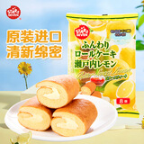 星七 日本进口柠檬奶油味夹心蛋糕卷 112g 办公下午茶点心休闲零食