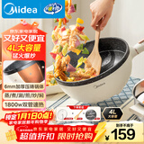 美的（Midea）电炒锅 电煮锅 电蒸锅家用电火锅电热锅多功能4L小电锅煎炒炖煮泡面不沾多用途锅HGE2811C 配蒸片