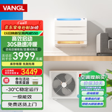 万居隆空气能空调变频冷暖两用挂机一拖一壁挂式煤改电空调一级能效落地家用空气源热泵热风机采暖 2匹 一级能效(适用43㎡以内)