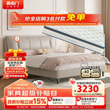 喜临门尼亚pro云雾米+梦蝶旗舰版组套 乳胶独袋椰棕床垫双人皮床1.8x2米