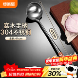 特美居304不锈钢汤勺大号炒菜勺子锅勺加长41cm木柄家用炒菜勺子厨师勺