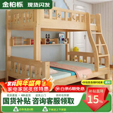金柏栎 实木床 上下铺 小孩床 实木双人高低床母子床组合 双层床上下床 店长推荐 爬梯床+上下床垫 店长推荐 上130下150长200