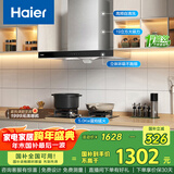 海尔（Haier）抽油烟机 顶吸欧式吸油烟机  420pa大风压大吸力 自清洁  厨房家用烟灶套装T3S+BE6液【套装商品】