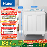 海尔（Haier）半自动双桶洗衣机 12KG大容量 双缸 一级能效 家电国家补贴以旧换新京东自营 XPB120-81D2