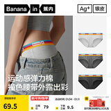 蕉内（Bananain）301S女士三角精梳棉内裤撞色腰带10A抗菌中腰本命马年红色礼盒3件 【加弹款】彩虹腰-花灰色系 3条 XL