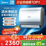 美的（Midea）TECH亲肤活水玲珑超薄60升双胆扁桶电热水器3300W水电分离一级能效UDpro国家补贴以旧换新