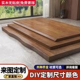 松木实木板定制桌面板吧台板材餐桌电脑桌书桌板飘窗台面板实木 定制材质/尺寸/颜色（联系客服）