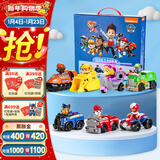 汪汪队立大功（PAW PATROL）汪汪队玩具套装巡逻队男女孩玩具儿童生日礼物 救援系列-7辆赛车（礼盒装）