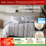 水星家纺四件套床上纯棉100%a类全棉透气被套床单双人1.8m床家居馆