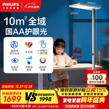 飞利浦（PHILIPS）立式护眼台灯全光谱落地大路灯儿童卧室书房灯G5国家补贴