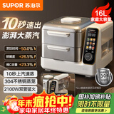 苏泊尔（SUPOR）电蒸锅 可拆洗分体式 多功能家用不锈钢电热锅 16L大容量双层蒸笼多用途锅ZN30FC866