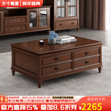 方寸毫厘茶几 实木茶几多抽屉茶几美式乡村做旧复古家具客厅6抽屉茶几 实木多抽屉茶几1.36米 胡桃色