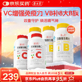 养生堂天然VC200片+VB150片 维C增强免疫力 维B多种复合维生素补充能量