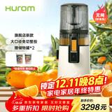 惠人（HUROM）原汁机无网大口径榨汁机渣汁分离多功能免切果蔬机韩国进口冰淇淋机家用  H70FT-BIC06WH