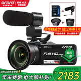 欧达（ORDRO）Z82摄像机高清直播光学变焦录像机专业DV家用摄影机婚庆旅拍会议vlog
