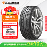 韩泰（Hankook）汽车轮胎 235/45R18 94W H452 原配亚洲龙 适配帕萨特/凯美瑞