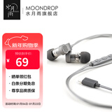 水月雨 Quarks夸克 微动圈Hifi耳机耳塞 凶萌地摊塞 入门小神器 夸克2【Type-c版/内置解码】