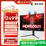 泰坦军团 32英寸 4K 160Hz F-IPS 双HDMI2.1 Type-C 65W供电 HDR600 内置音箱 1ms电竞电脑显示器 P32A2V