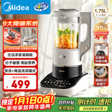 美的（Midea）安睡Max低音降噪破壁机 古法浓浆家用豆浆机 1.75L大容量全自动加热榨汁机 可拆洗S59【国家补贴】
