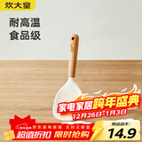 炊大皇 硅胶饭勺 木柄饭铲不易沾米饭食品级饭铲耐高温 白色