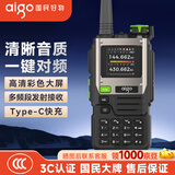 爱国者（aigo）E618S pro 对讲机 一键对频 UV多频段大功率远距离民用户外自驾无线调频手台航空频五音信令收音机