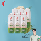 if【肖战推荐】100%纯椰子水果汁饮料泰国进口 1L*6瓶塑膜包装 年货