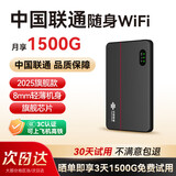 中国联通移动随身wifi6无线网卡免插卡车载随身便携支持5G/4G设备上网路由器流量网卡宽带2025新款全国通用 【2025旗舰款】超薄星空黑-M60