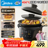 美的（Midea）全能微压电炖锅电砂锅 1500W大功率电炖盅锅专业炖汤煲汤锅电煮锅4.5L 焖炖煲火锅多功能锅DGS4566