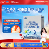 君乐宝（JUNLEBAO）乐铂幼儿配方奶粉(12-36个月龄，3段)400克 含OPO结构脂