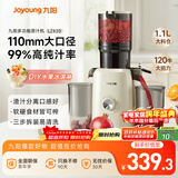 九阳（Joyoung）NFC榨汁机原汁机家用多功能大口径电动全自动冷压榨果汁果蔬机渣汁分离Z11-LZ820政府补贴