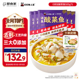 叮叮懒人菜X即食家 加量定制款0添加酸菜鱼净重5斤 500g*5袋 年货囤货