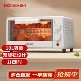 康佳（KONKA）电烤箱 家用一机多能迷你小烤箱 水果机 干果机 10L容量小巧不占地 KAO-W1075A